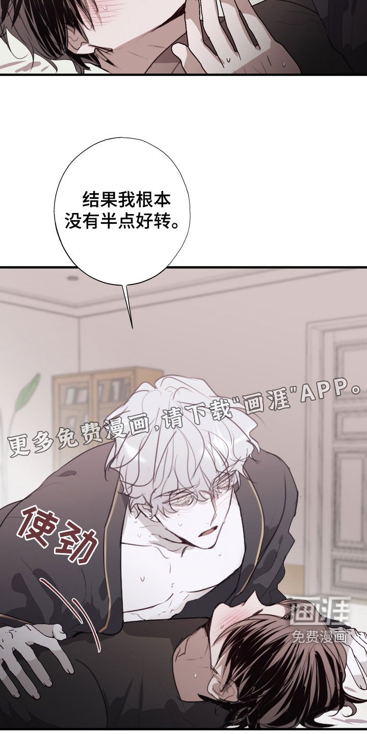 第41章：接受治疗