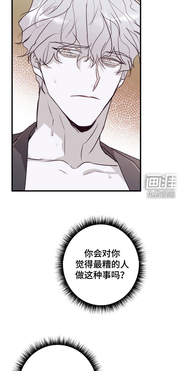 第41章：接受治疗