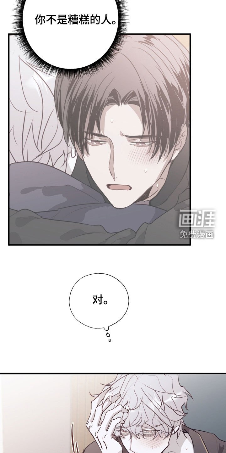 第41章：接受治疗