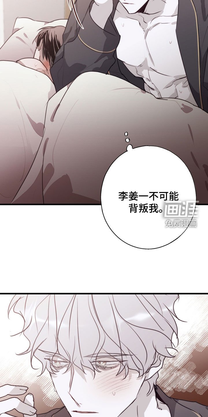 第41章：接受治疗