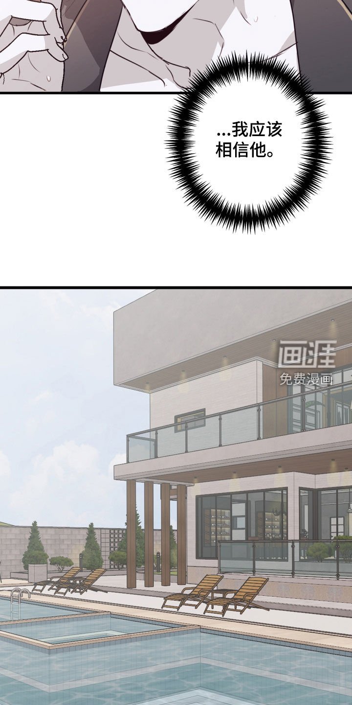 第41章：接受治疗