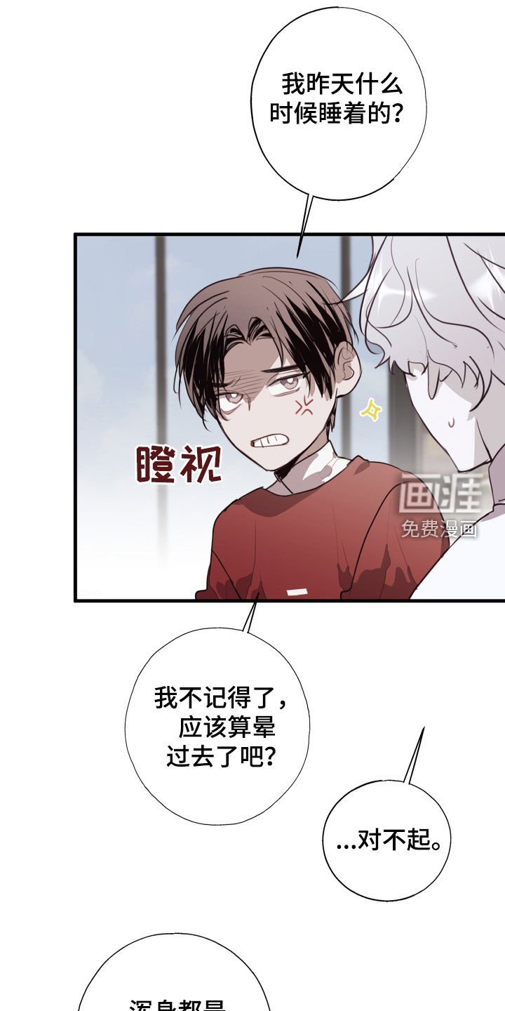 第41章：接受治疗