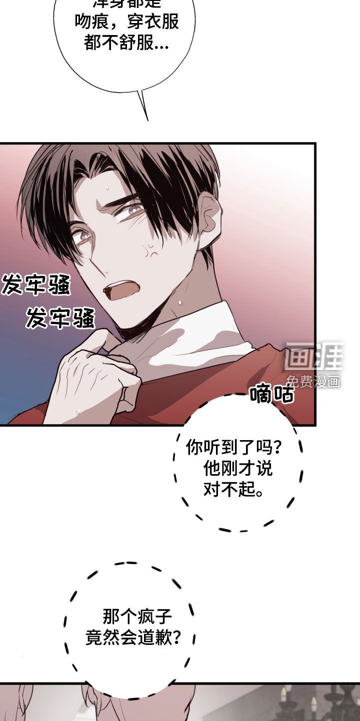 第41章：接受治疗