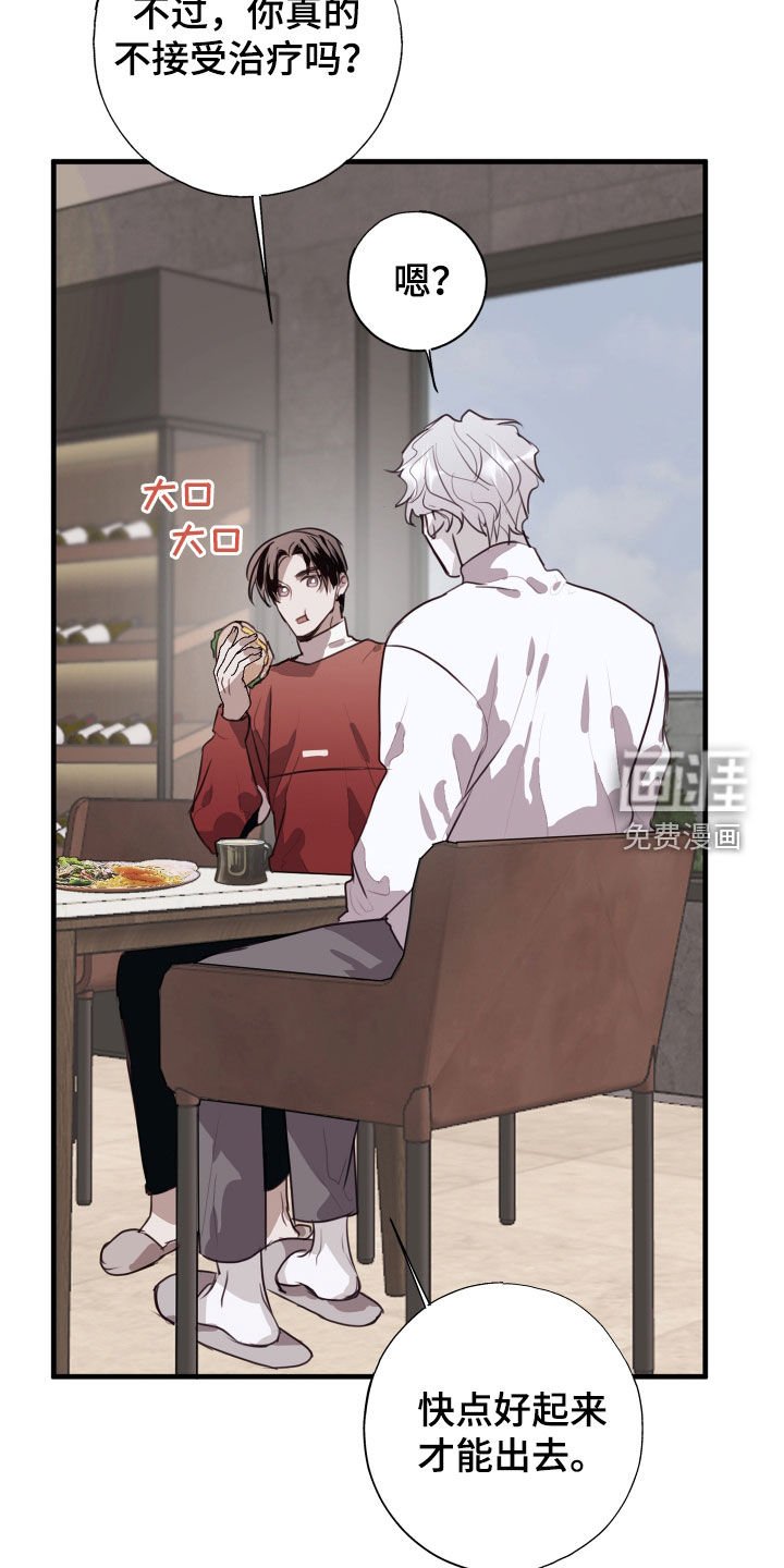 第41章：接受治疗