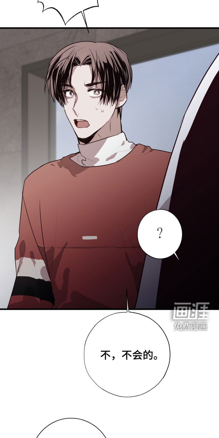 第41章：接受治疗
