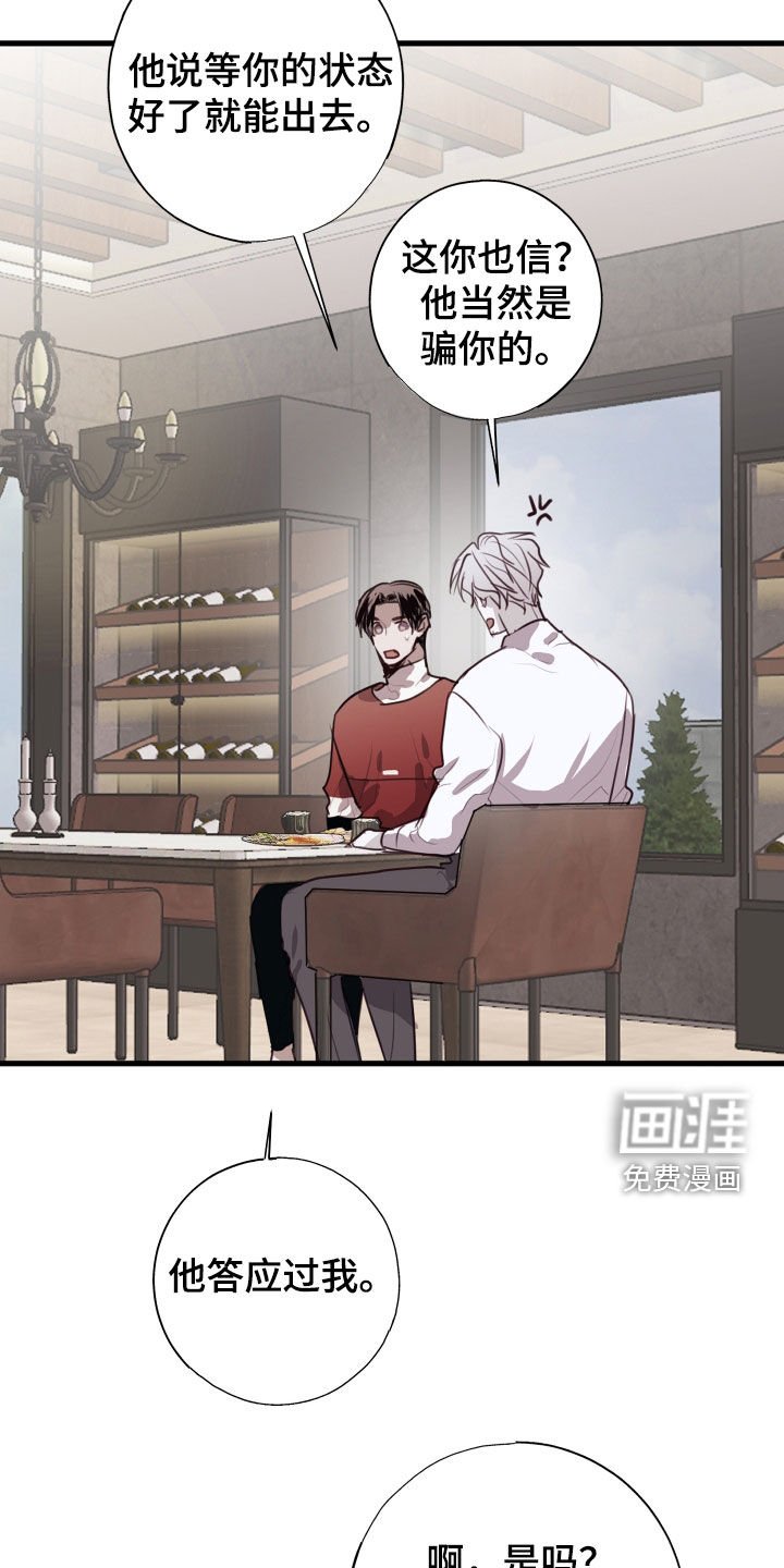 第41章：接受治疗