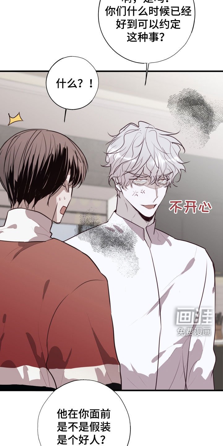 第41章：接受治疗