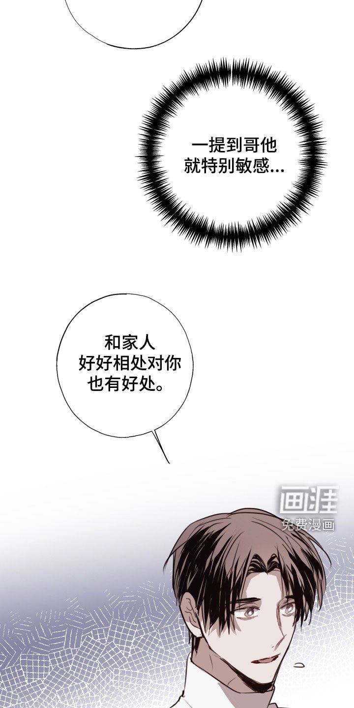第41章：接受治疗