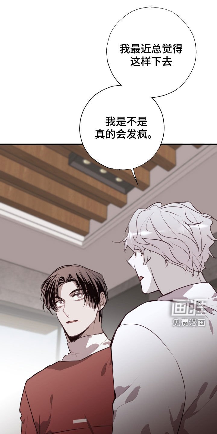第41章：接受治疗