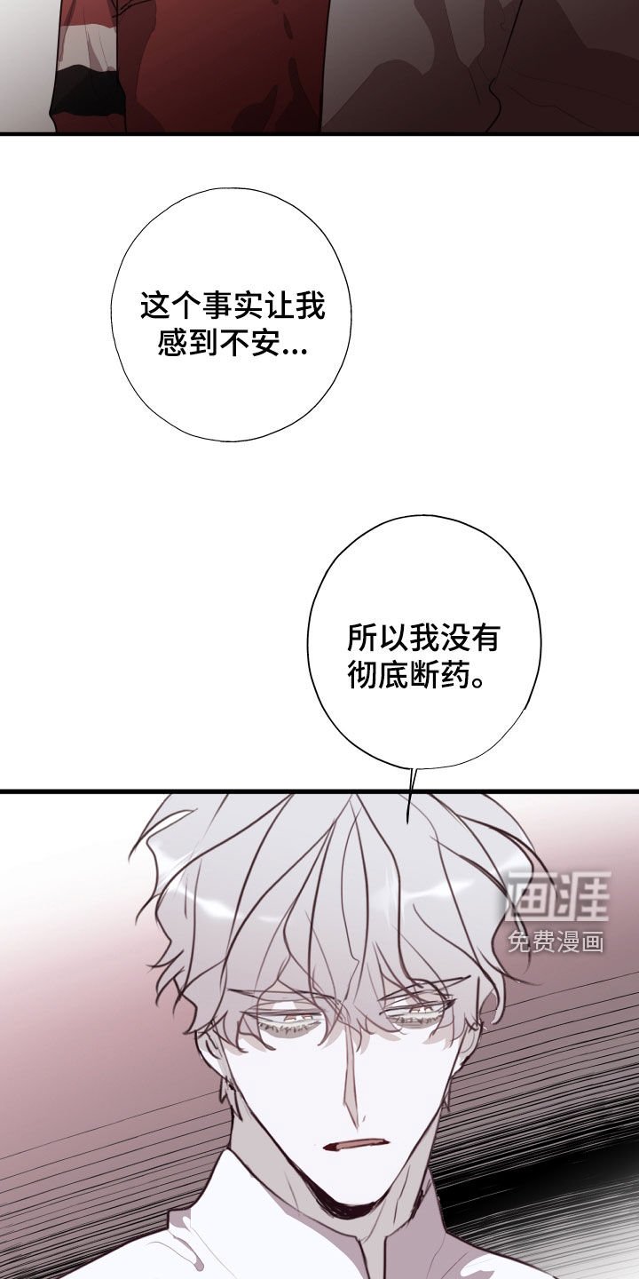 第41章：接受治疗
