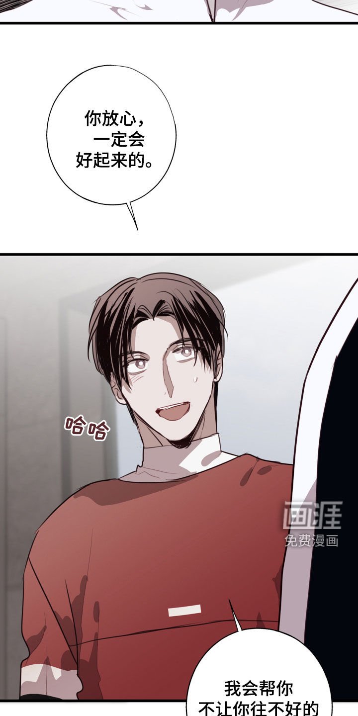 第41章：接受治疗