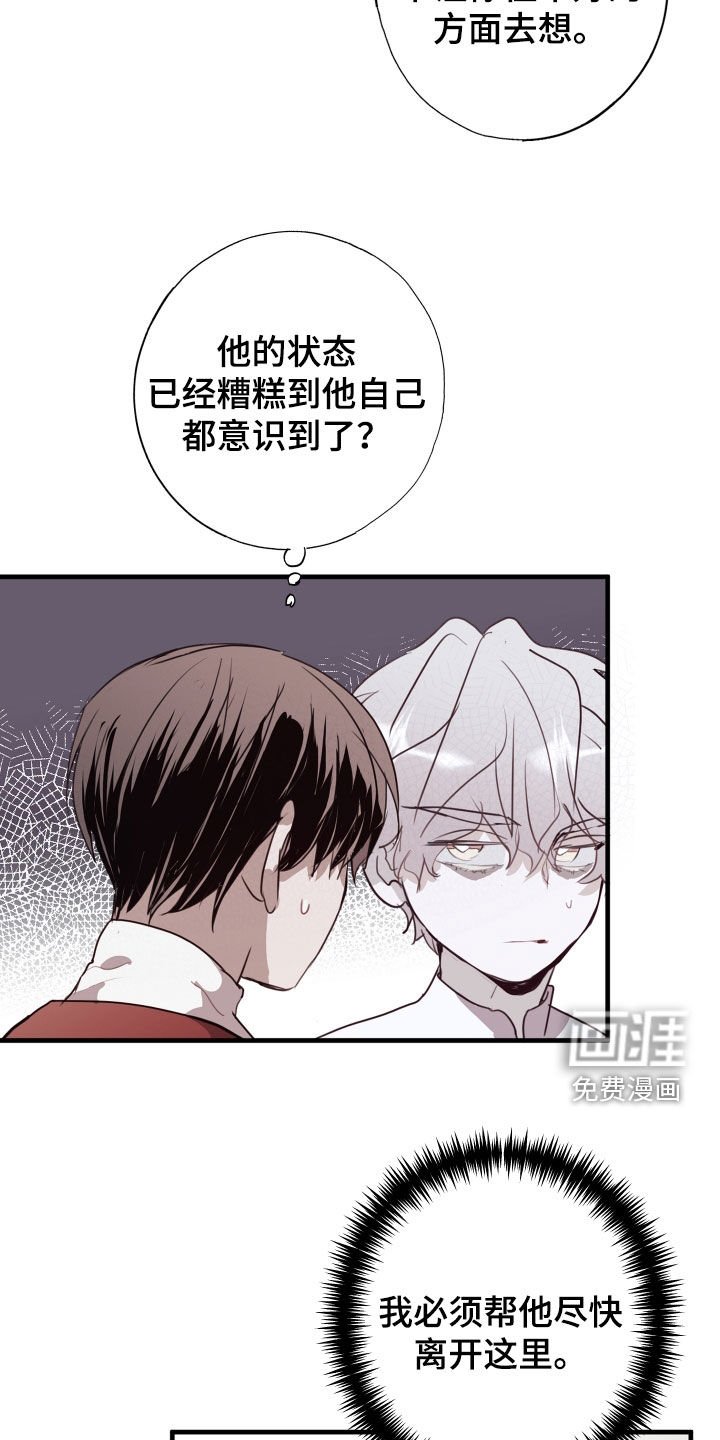 第41章：接受治疗