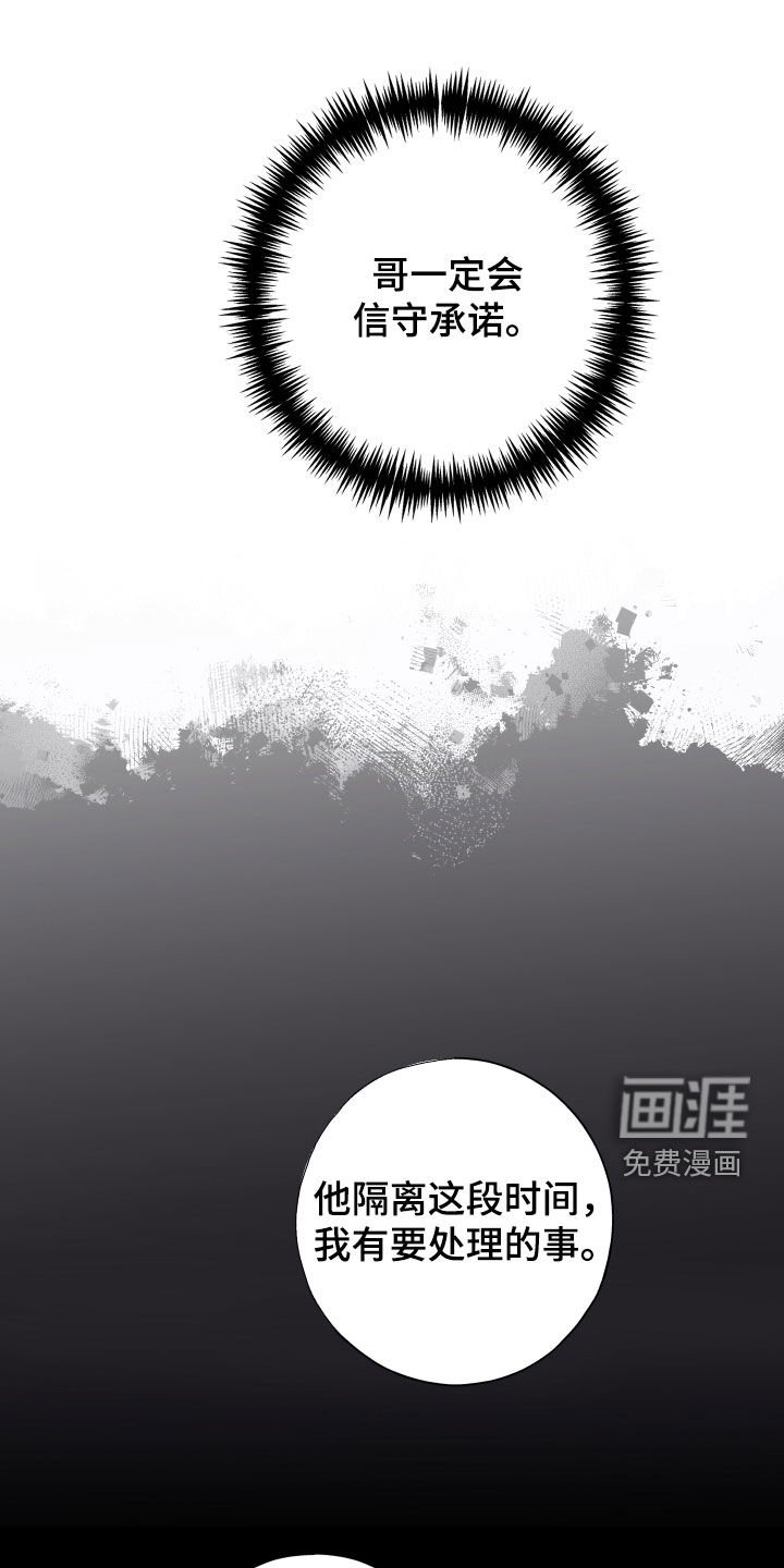 第41章：接受治疗