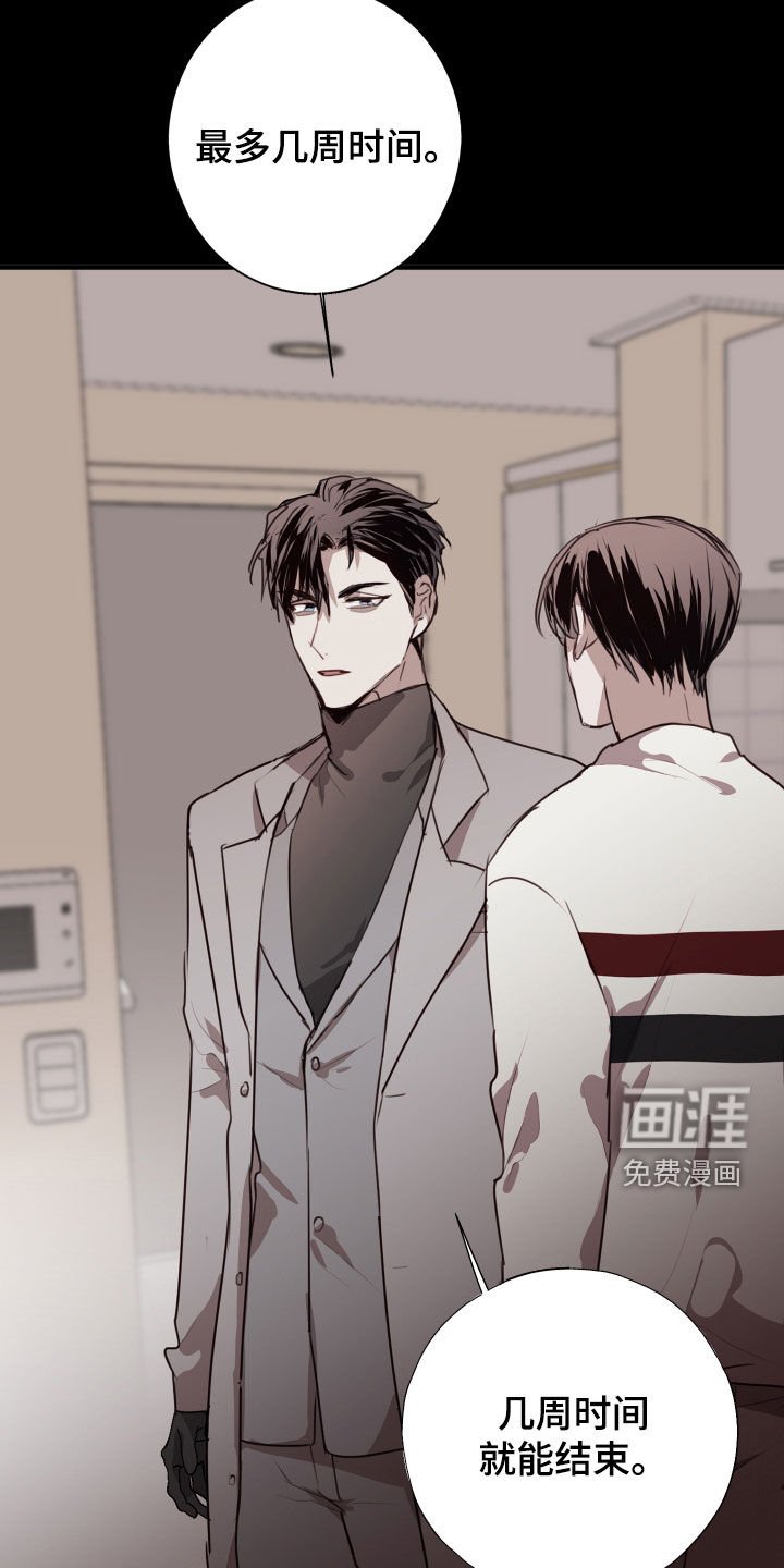 第41章：接受治疗