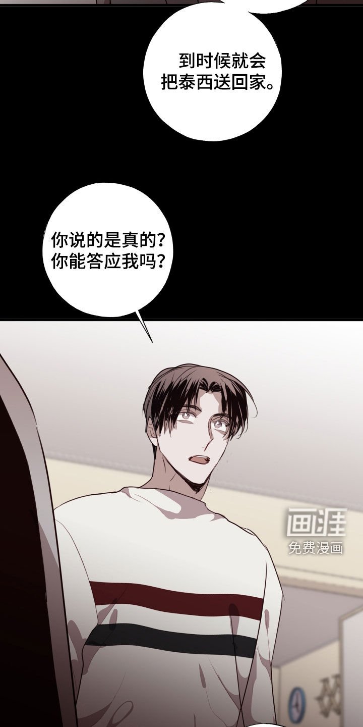 第41章：接受治疗