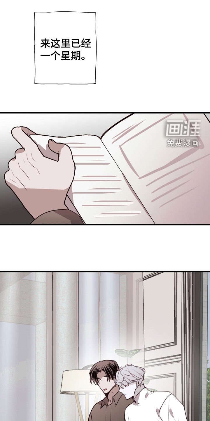第42章：吃醋