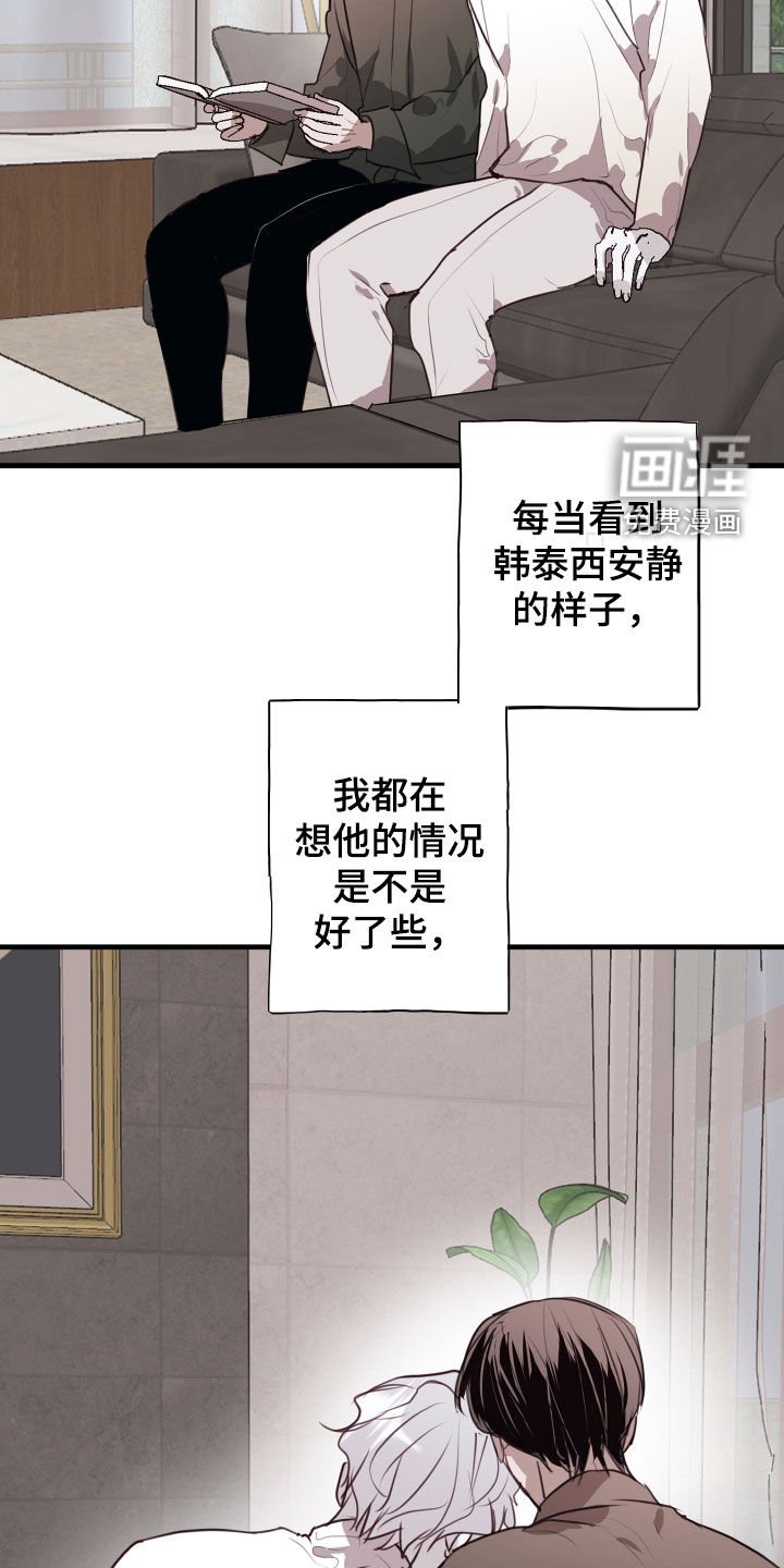 第42章：吃醋
