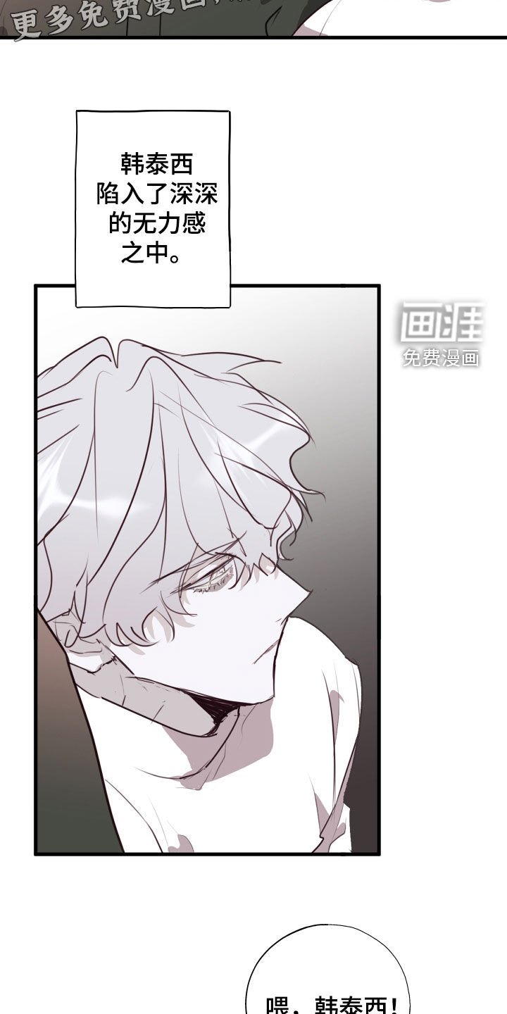 第42章：吃醋