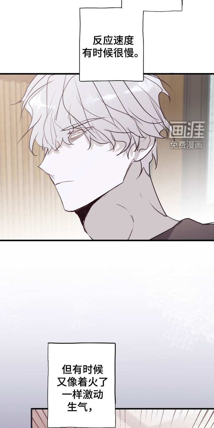 第42章：吃醋