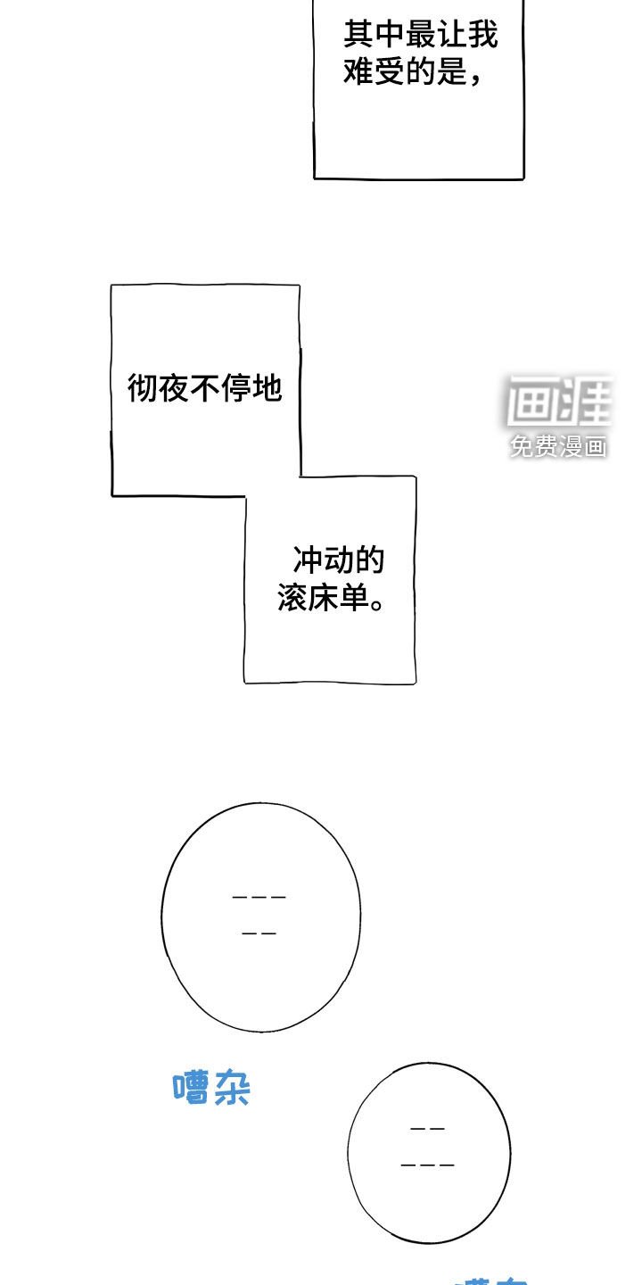 第42章：吃醋