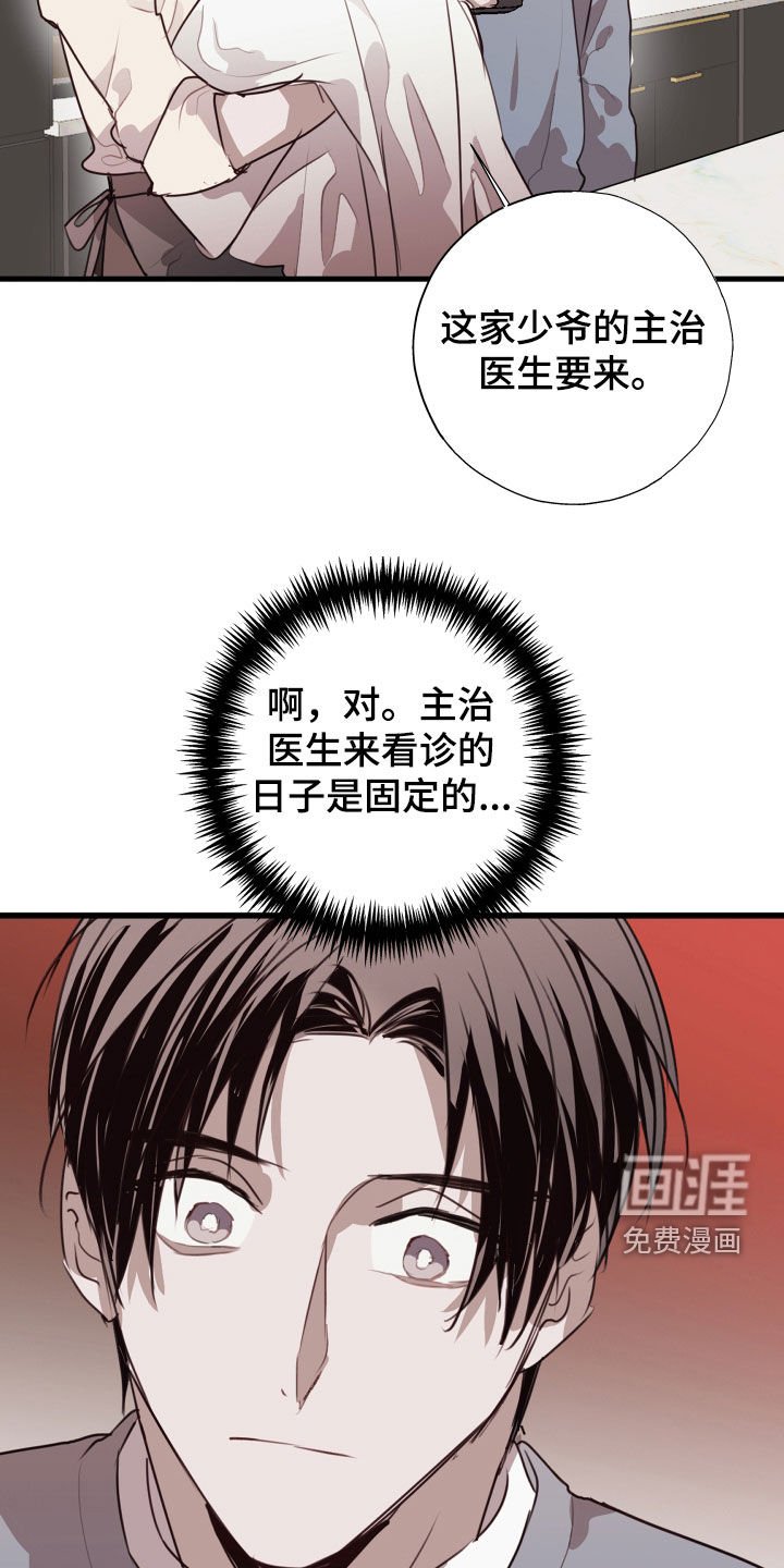 第42章：吃醋
