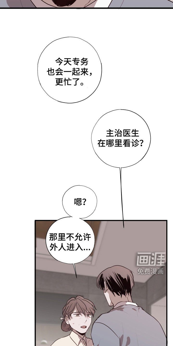 第42章：吃醋