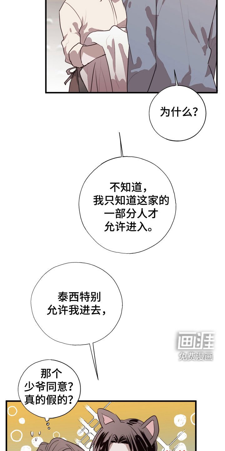 第42章：吃醋
