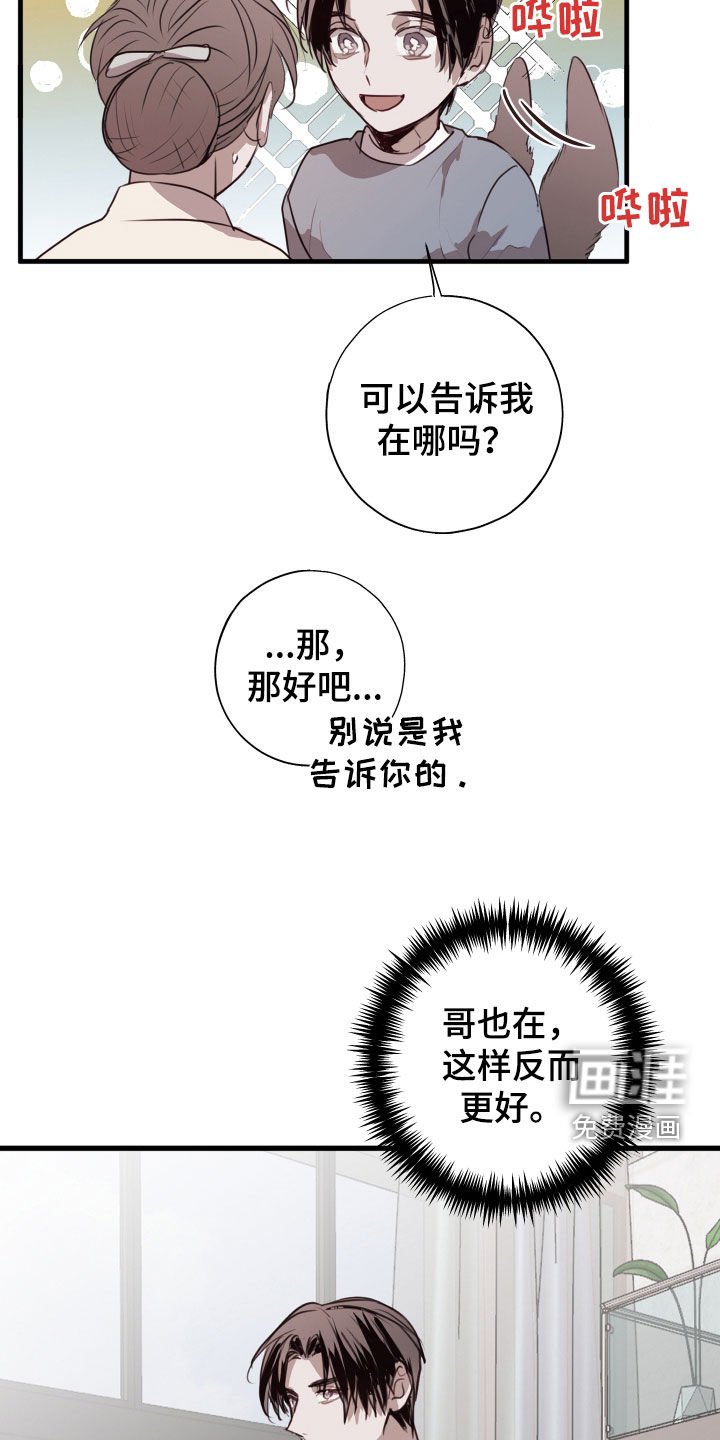第42章：吃醋