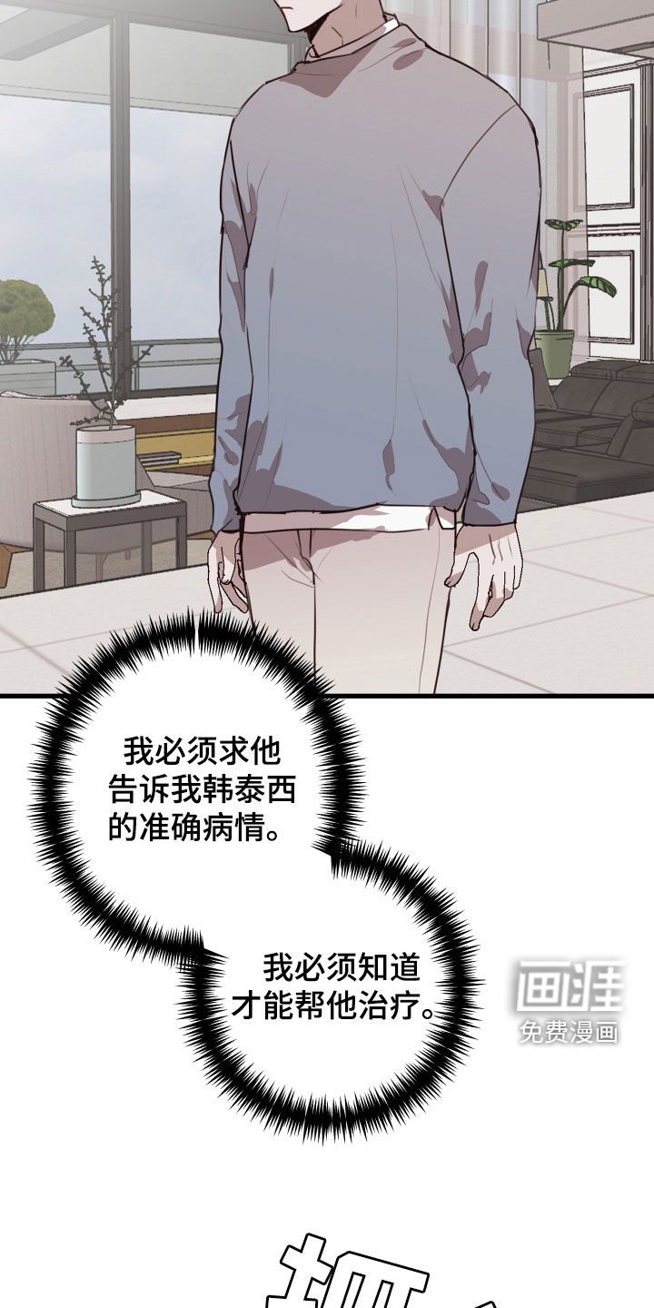 第42章：吃醋