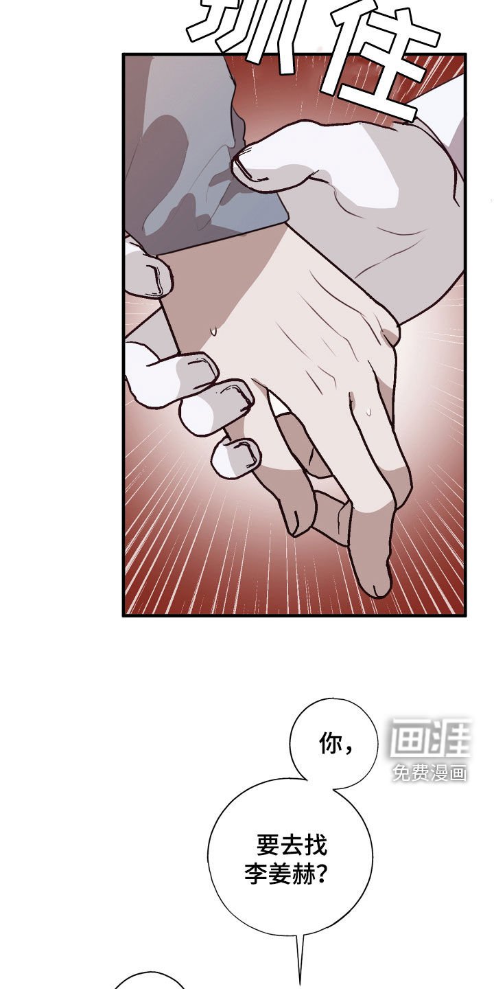 第42章：吃醋