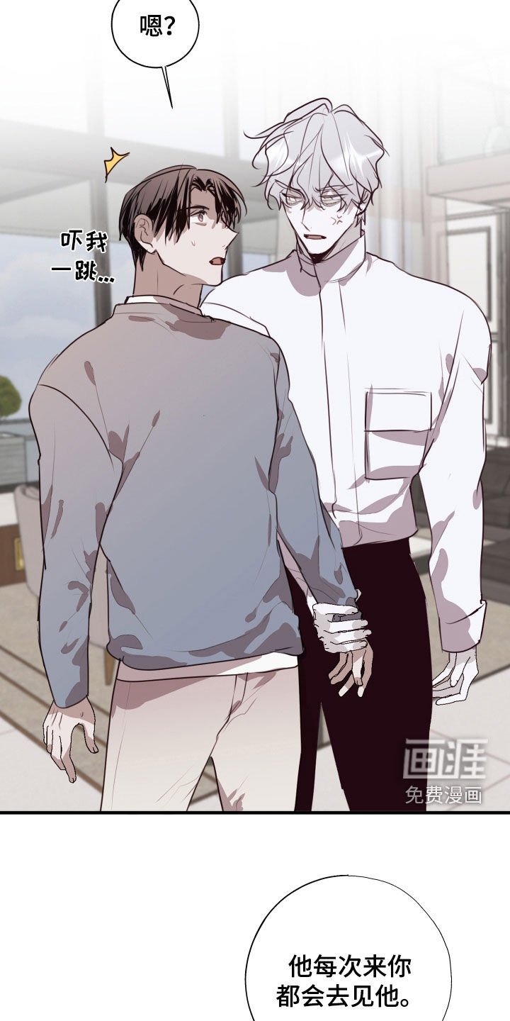 第42章：吃醋