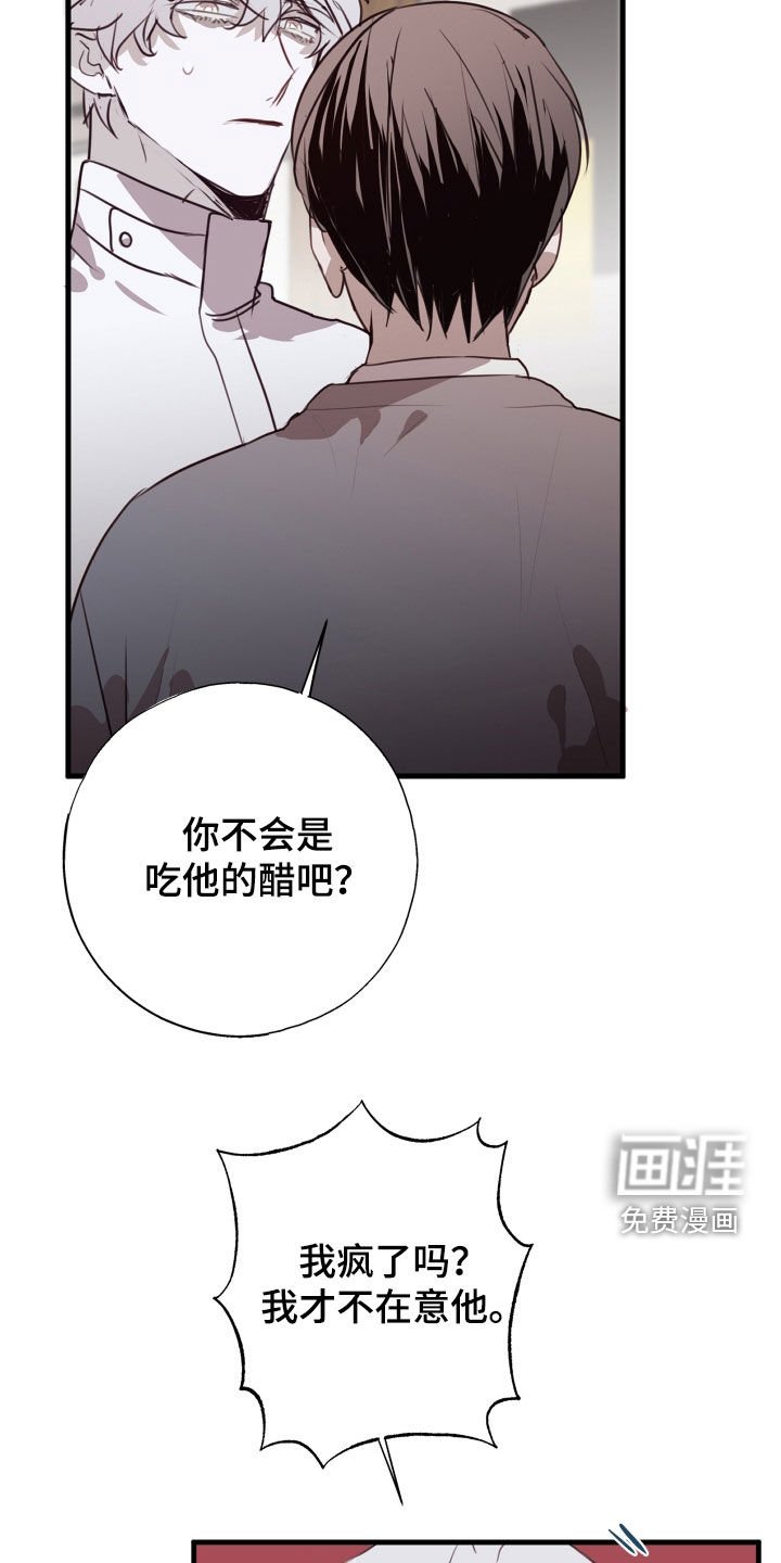 第42章：吃醋