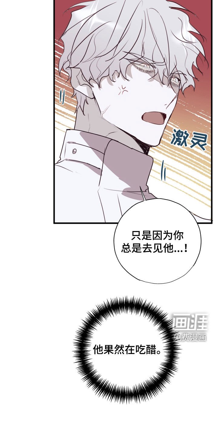 第42章：吃醋