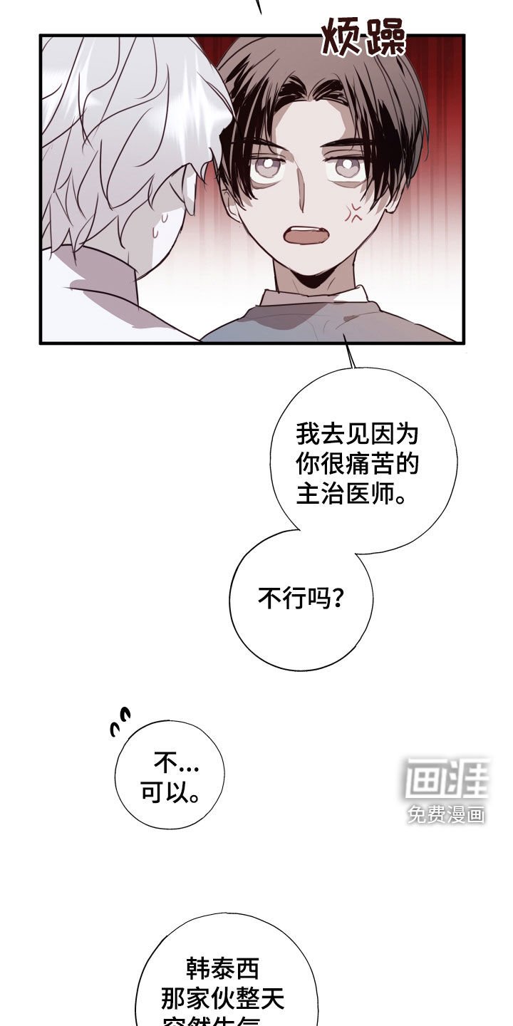 第42章：吃醋