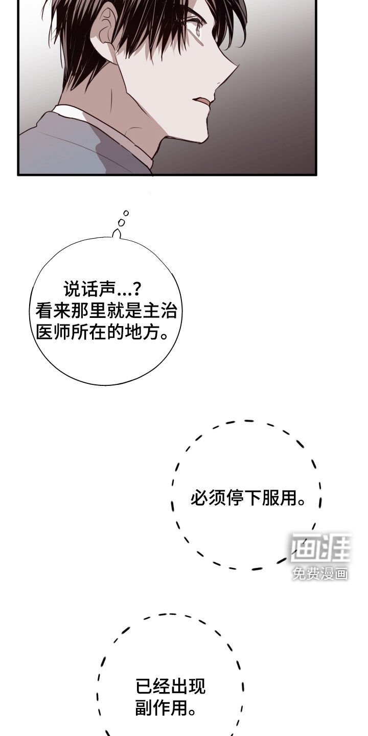 第42章：吃醋