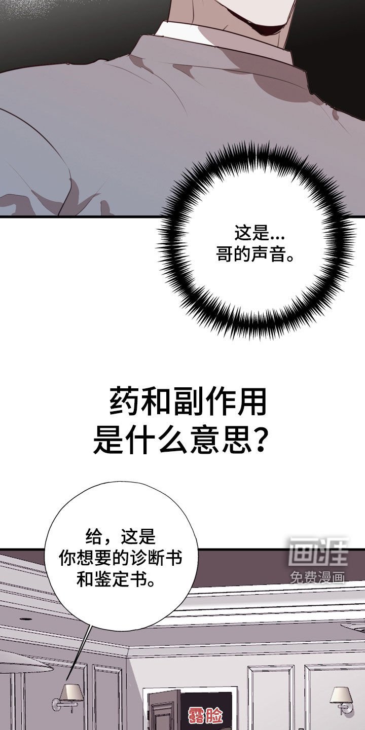 第42章：吃醋