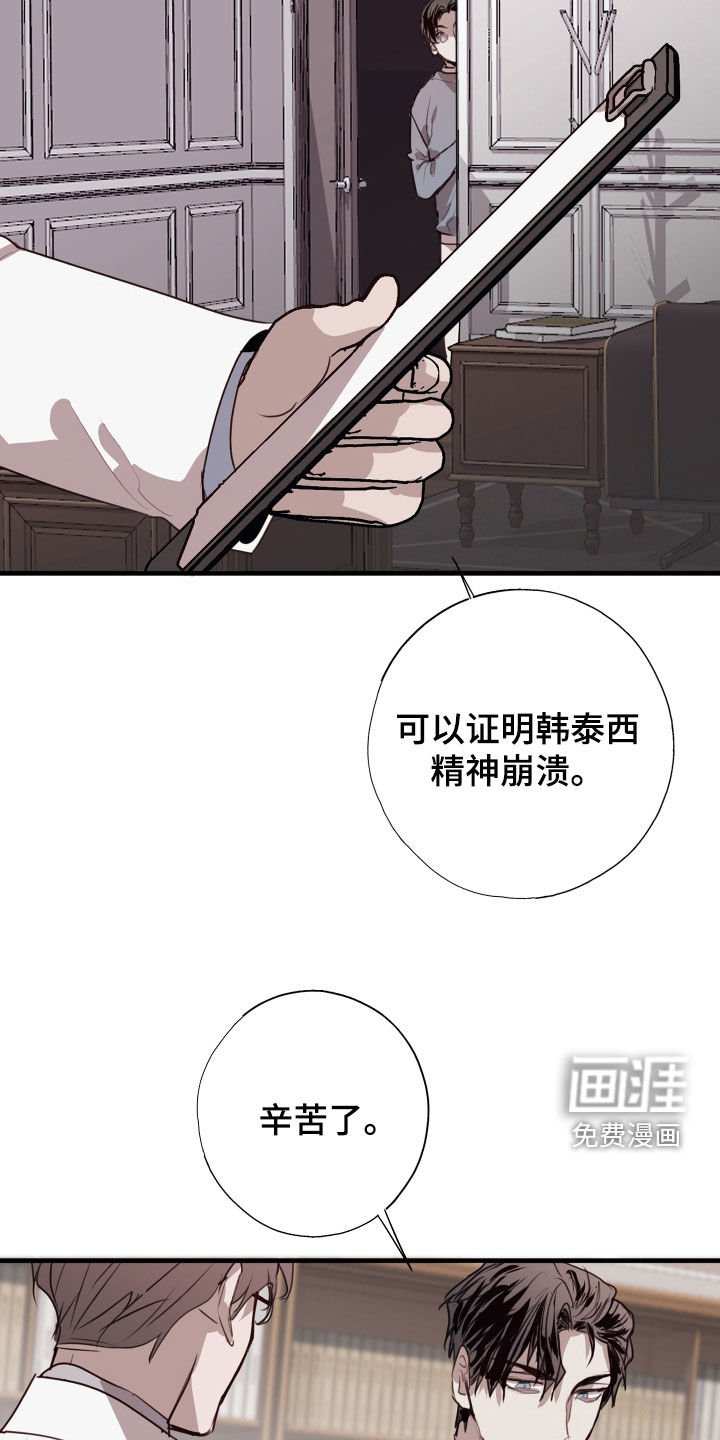 第42章：吃醋