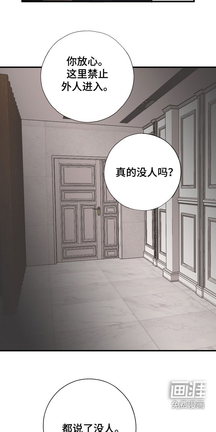 第43章：难以接受