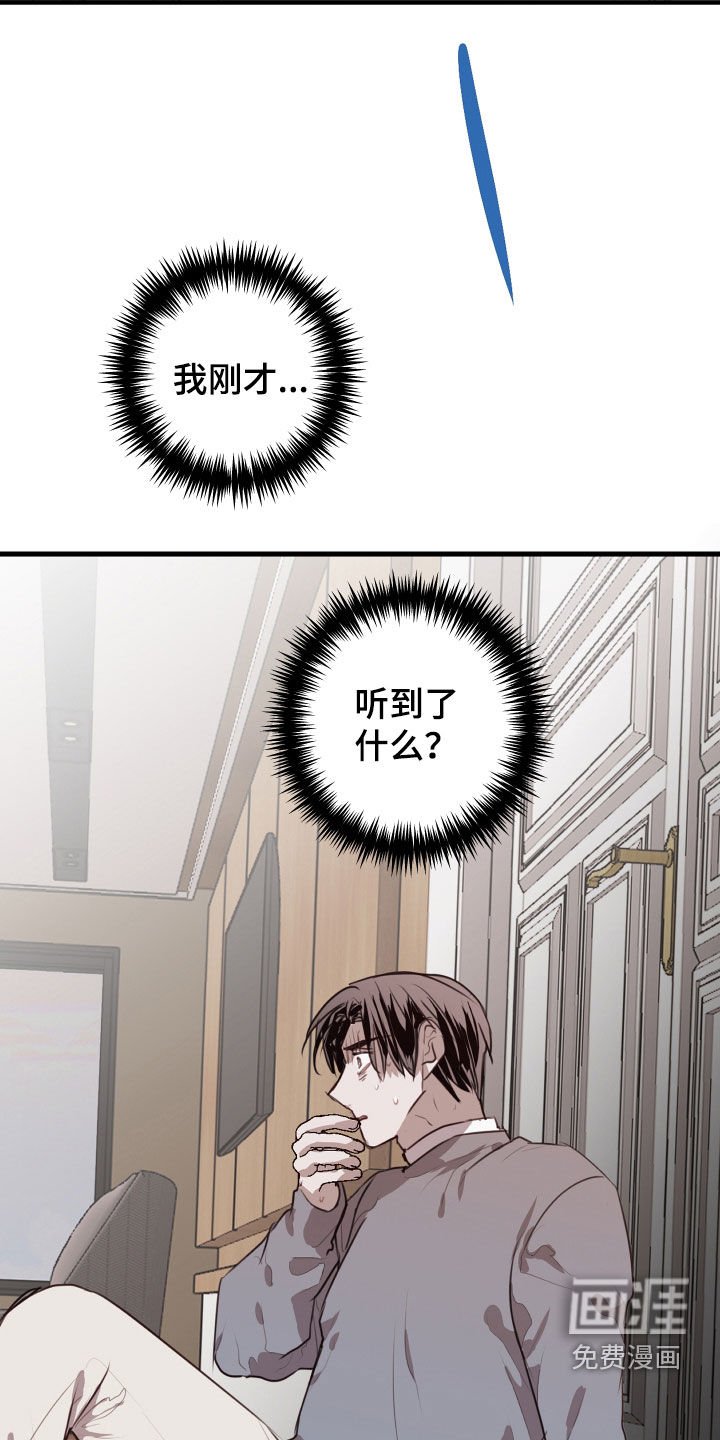第43章：难以接受