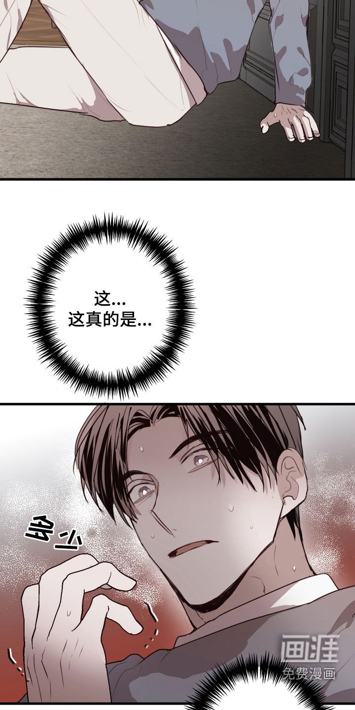第43章：难以接受