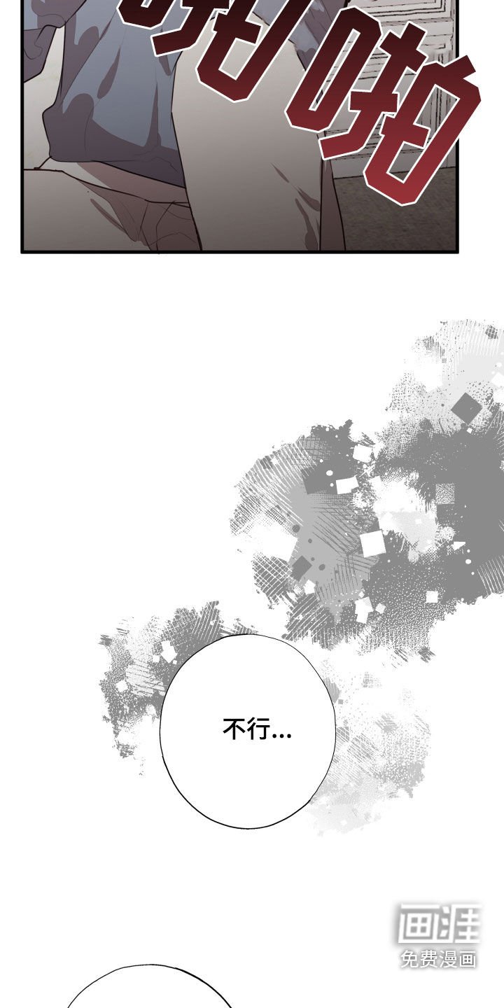 第43章：难以接受