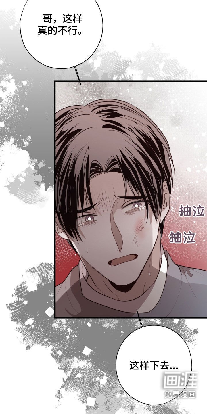 第43章：难以接受