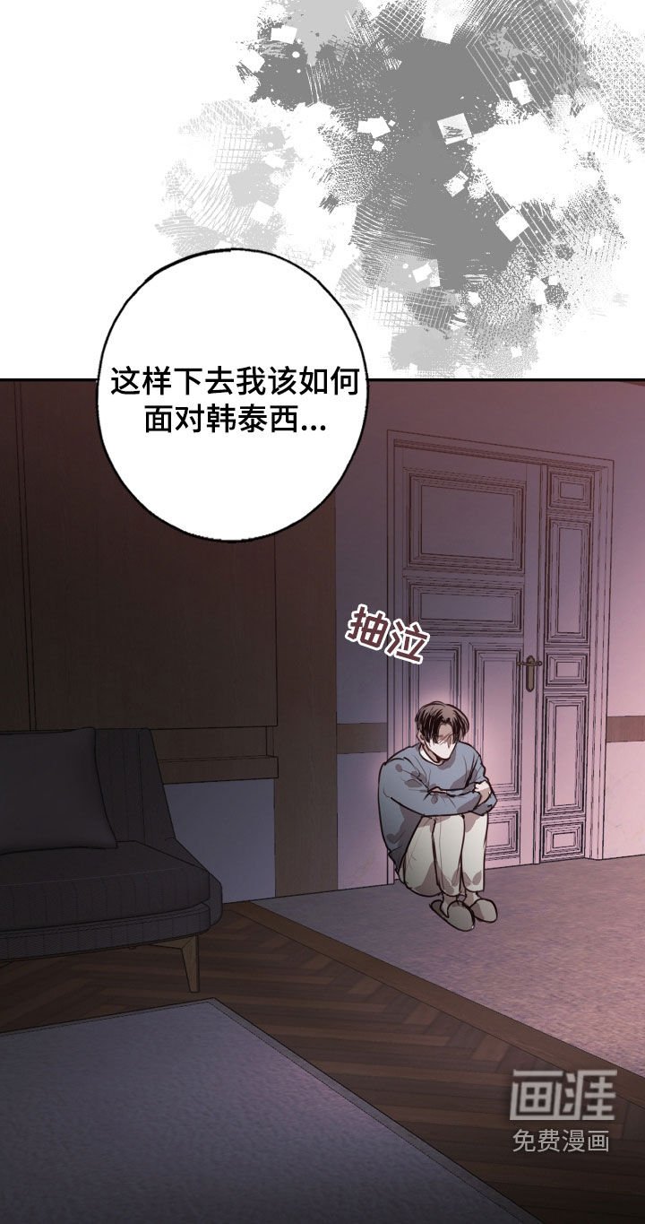 第43章：难以接受