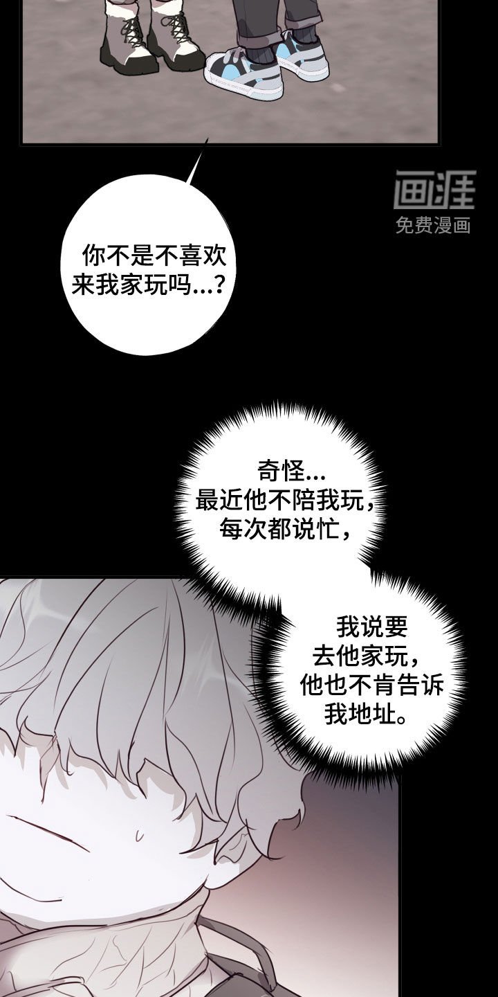 第43章：难以接受