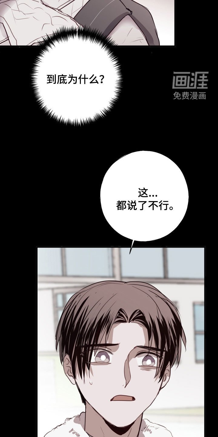 第43章：难以接受