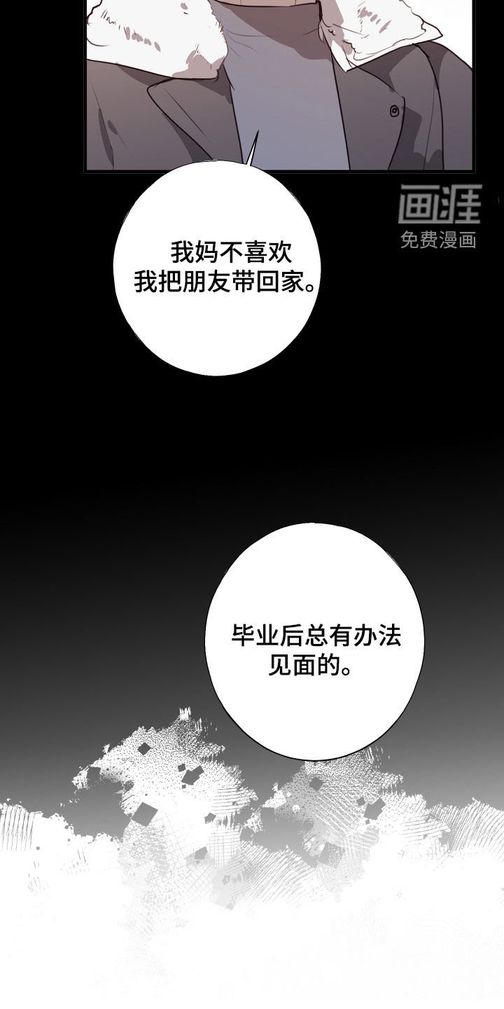 第43章：难以接受