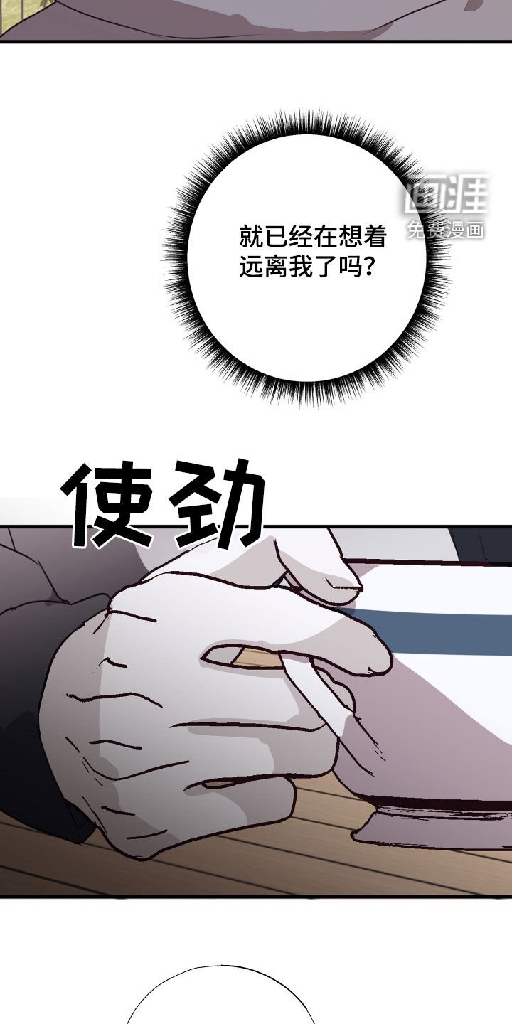 第43章：难以接受