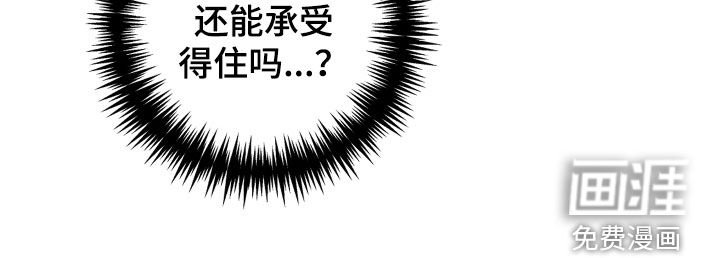 第43章：难以接受