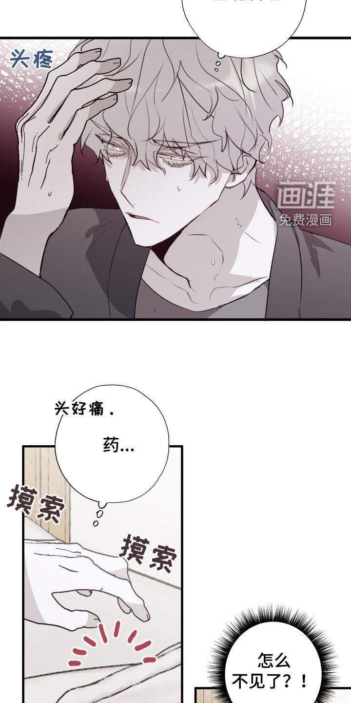 第44章：断药