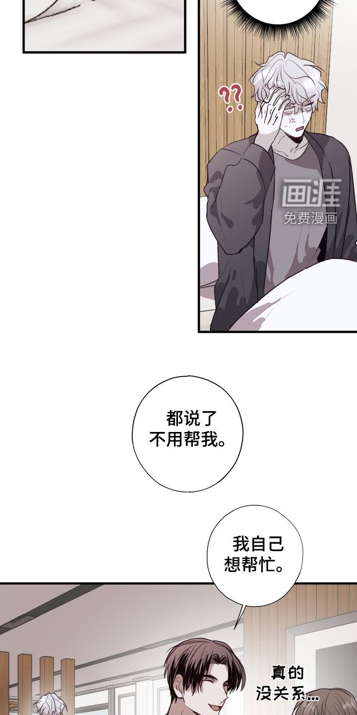 第44章：断药